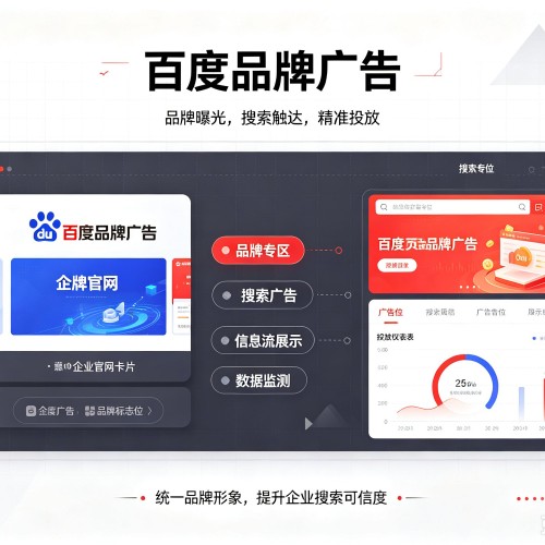 兴仁百度品牌广告