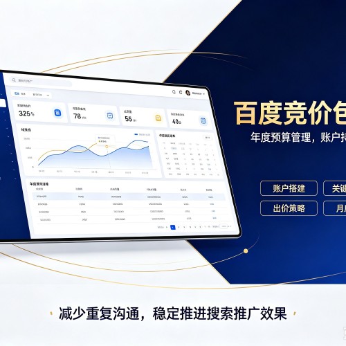 兴仁百度竞价包年